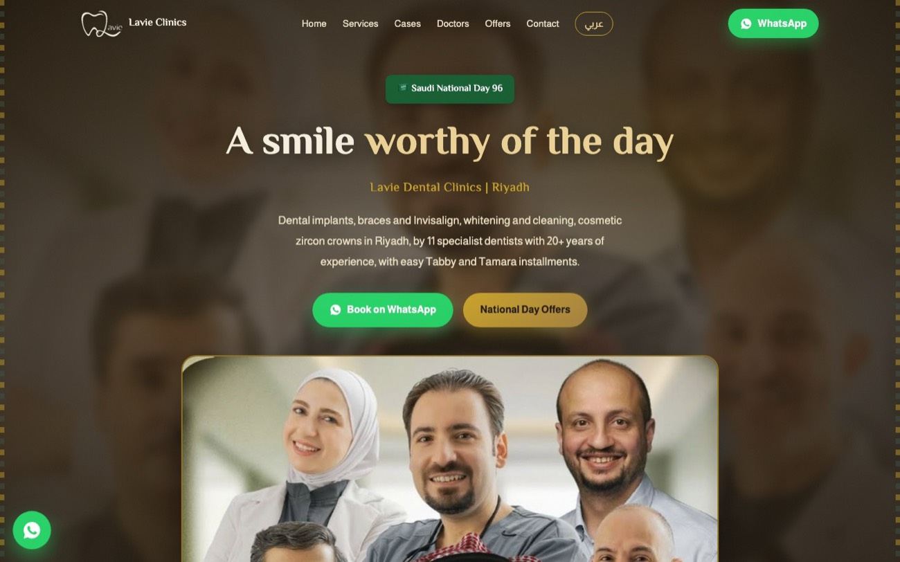 Lavie · Website — تصميم وتطوير موقع · الرياض