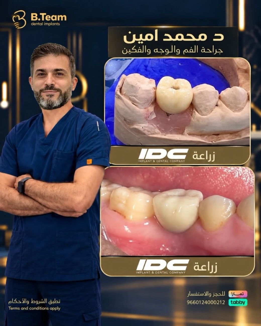 Dr. Mohamed Amin — تصاميم جراحة أسنان