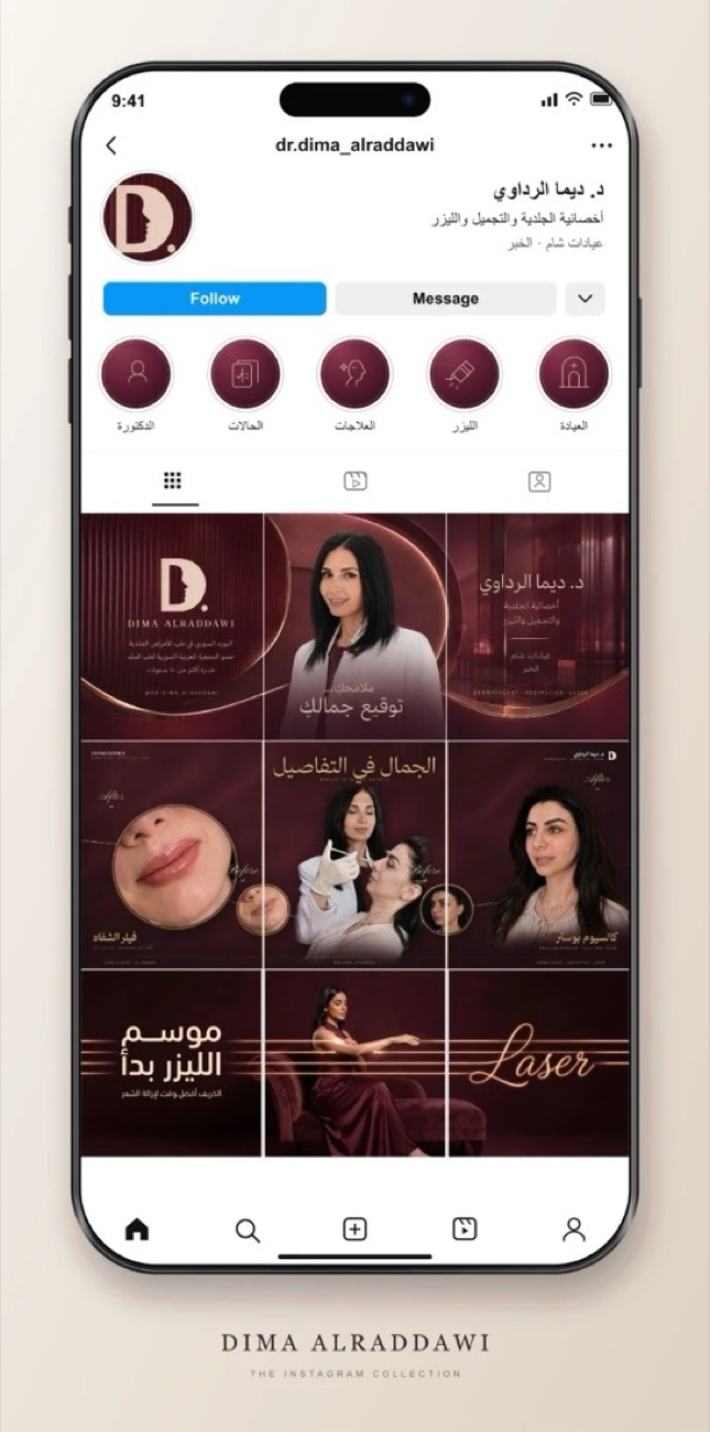 Dr. Dima Alraddawi — تصاميم جلدية وتجميل · الخبر