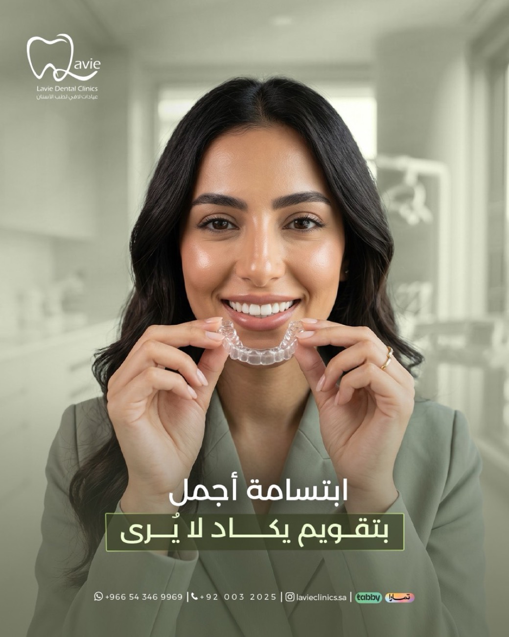 تصميم تقويم شفاف — عيادات لافي