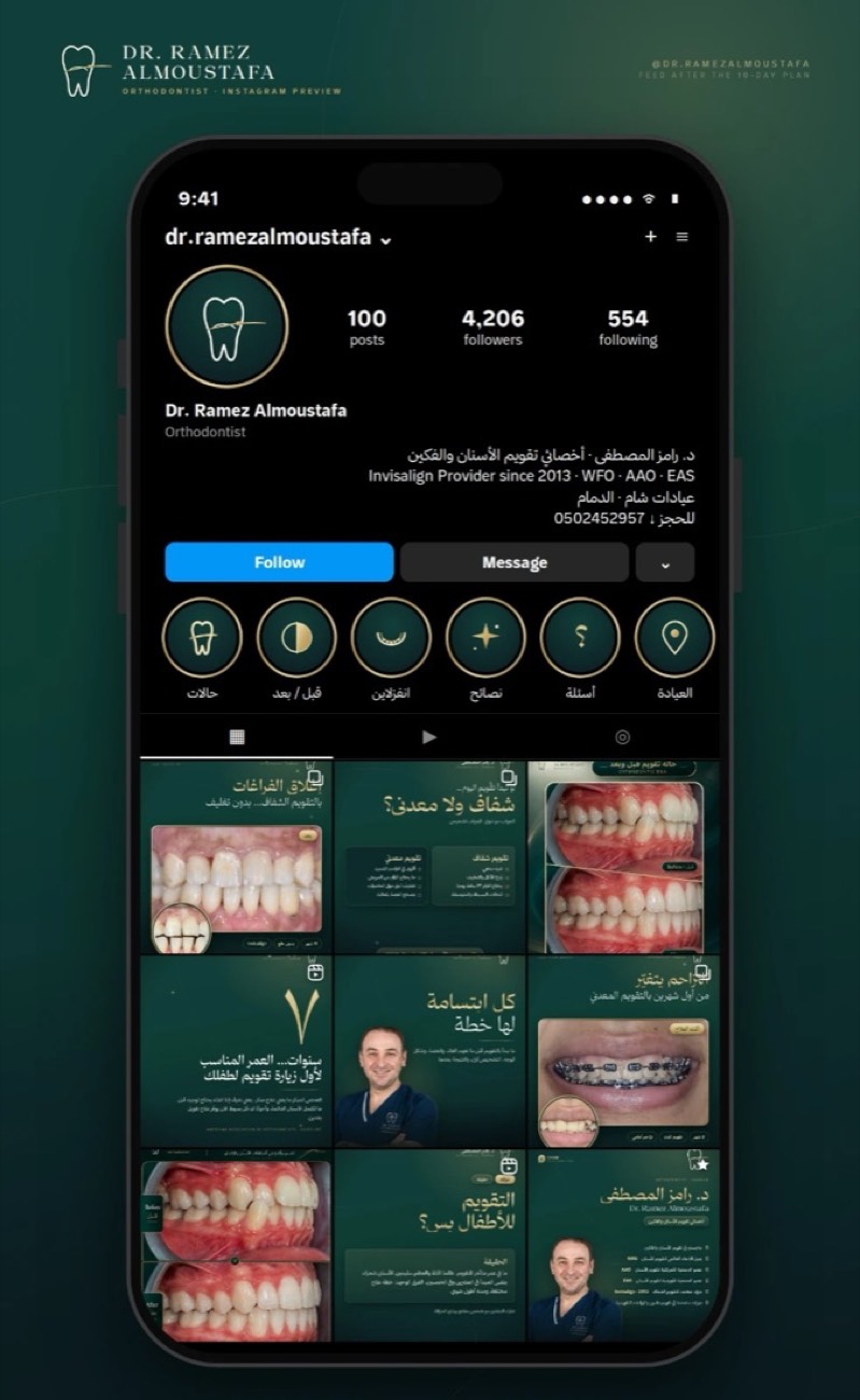 قالب إنستغرام لد. رامز المصطفى